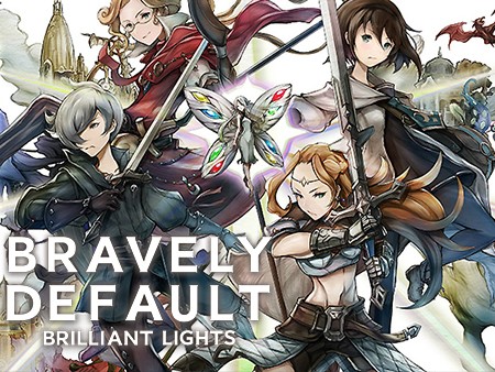 ブレイブリーデフォルト ブリリアントライツ