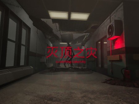 クラウニングカラミティ