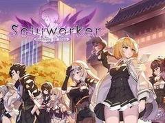 ソウルワーカー（Soul Worker）