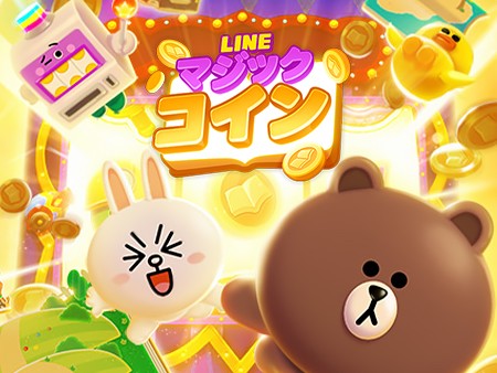 LINE マジックコイン