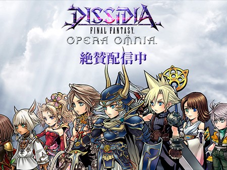 ディシディアファイナルファンタジー オペラオムニア】歴代FFキャラと