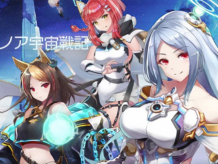 ノア宇宙戦記