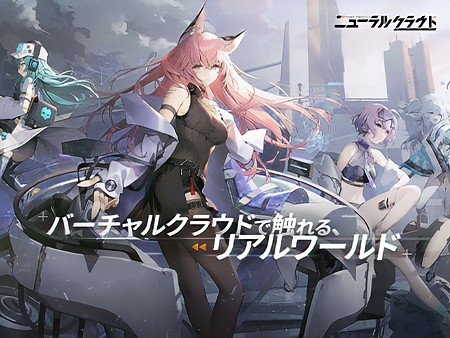 ドールズフロントライン：ニューラルクラウド