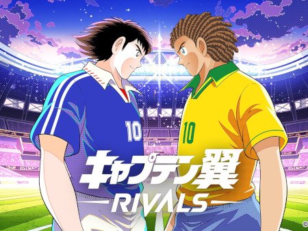 キャプテン翼 -RIVALS-