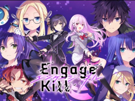 Engage Kill（エンゲージ・キル）