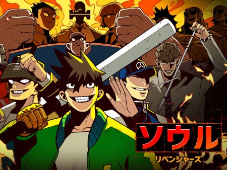 ソウルリベンジャーズ
