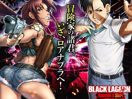 BLACK LAGOON Heaven's Shot