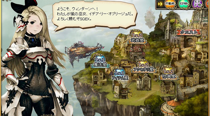 ブレイブリーデフォルト プレイングブレージュ 前作から200年後を描いた新作ブラウザゲーム オンラインゲームズーム
