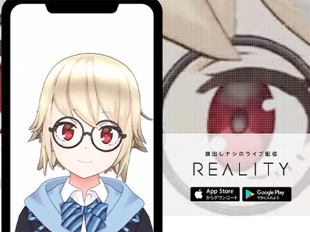 REALITY - 顔出しナシのライブ配信アプリ