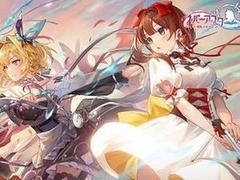 ネバーアフター〜逆転メルヘン〜