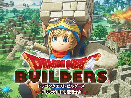 ドラゴンクエストビルダーズ　アレフガルドを復活せよ (PC)