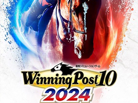 ウイニングポスト10 2024