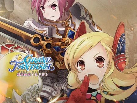 GRAND FANTASIA - 精霊物語 : オリジン』広大なファンタジー世界を冒険