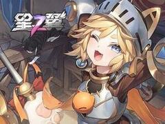 星の翼