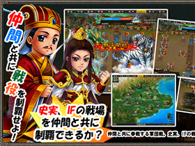 史実、IFの戦場がプレイヤーを待ち受ける。