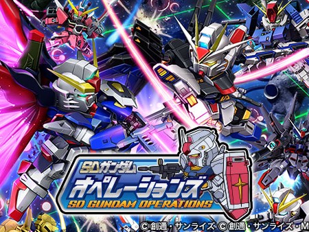 Sdガンダムオペレーションズ 全てのガンダムシリーズの魅力が詰まった簡単ブラウザゲーム オンラインゲームズーム Sdガンダムオペレーションズ 全てのガンダムシリーズの魅力が詰まった簡単ブラウザゲーム オンラインゲームズーム