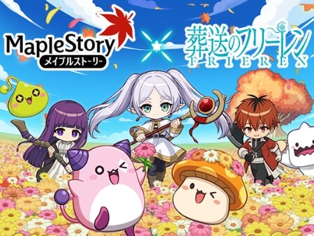 メイプルストーリー