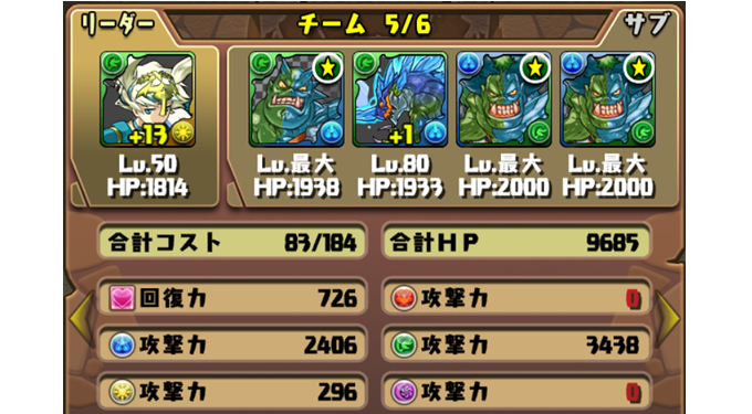 自分だけのチームをつくって冒険だ!