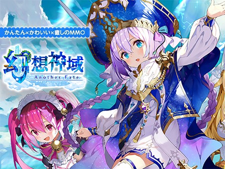 幻想神域 -Another Fate-