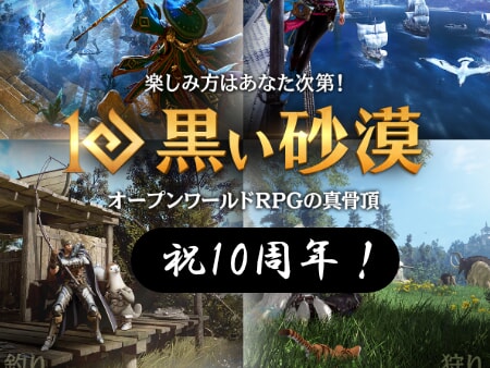 黒い砂漠 世界00万人が選んだmmorpg 自由が広がるファンタジー世界を今すぐ冒険しよう オンラインゲームズーム 黒い砂漠 世界00万人が選んだmmorpg 自由が広がるファンタジー世界を今すぐ冒険しよう オンラインゲームズーム