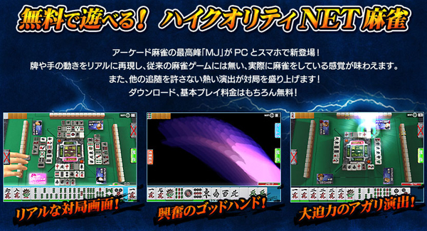 ここにしかない!“実況”システム