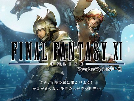 ファイナルファンタジー11