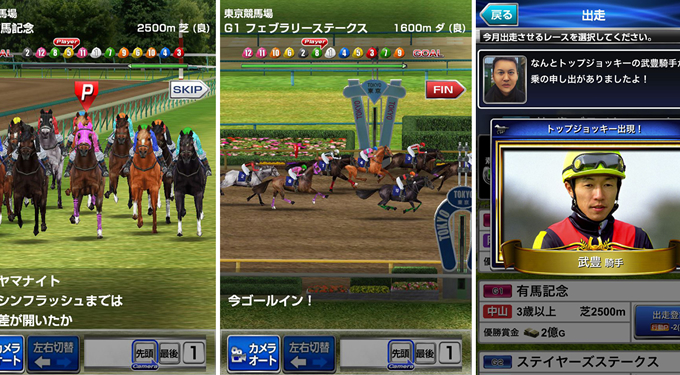 オンラインレースでNo.1オーナーを目指せ!