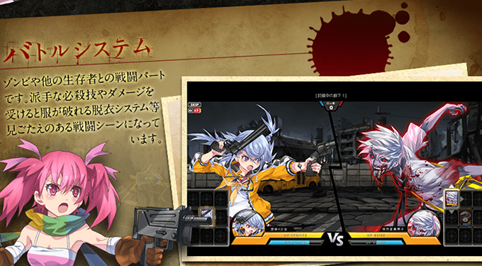 感染 少女 ゾンビと戦う少女たちとの終末世界を50万文字以上のシナリオで描くおすすめ新作 オンラインスマホゲームズーム