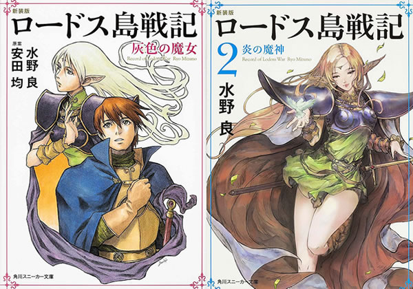 発行部数1000万部を達成し一世を風靡した大人気ファンタジー小説の世界が蘇る!