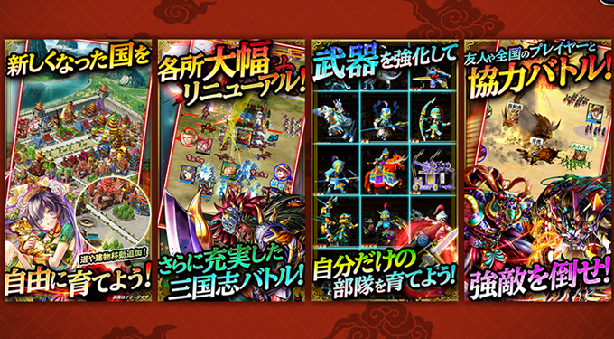 武将を集めて全国のプレイヤーと戦おう!
