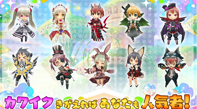 誰でも無料でインストールができ、手軽にたくさんの友達と冒険の旅を!