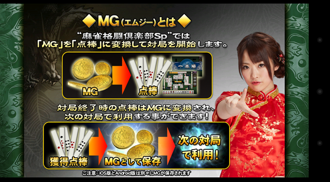新搭載!手役重視の一局戦