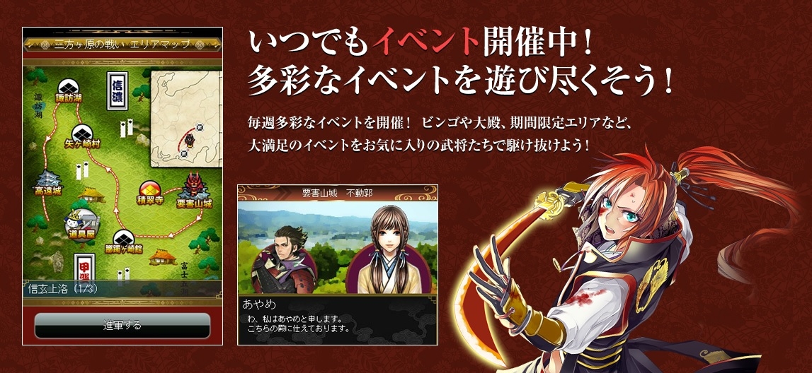 集え戦人! 同盟を組んで大殿に挑め!