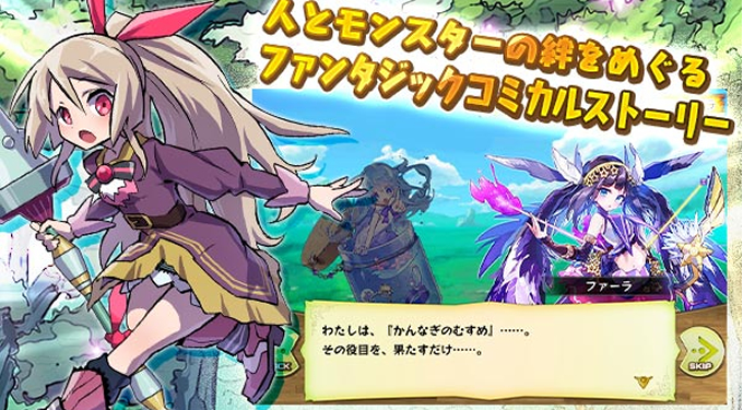 ストーリークエストには「ふつう」・「ムズ」・「激ムズ」の3段階を用意!