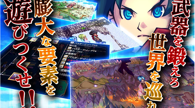 大いなる闘争と歴史にまたがる陰謀を描いたファンタジー・ロールプレイングゲーム!
