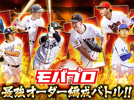 モバプロ