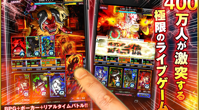 プッシュ通知で告知されたら、すかさず乱入!