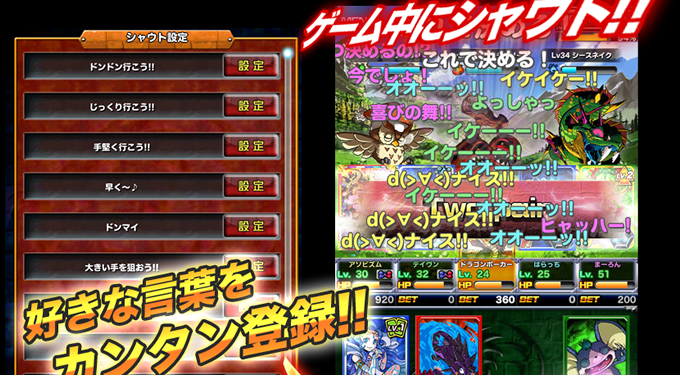 シャウトォォォォ!!