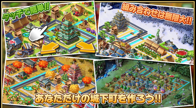 全国の城主と戦う「大!合!!戦!!!」