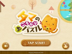 タマのころがりパズル