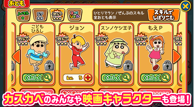 楽しさ盛りだくさんだゾ!