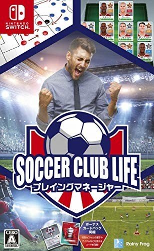 サッカークラブライフ プレイングマネージャー